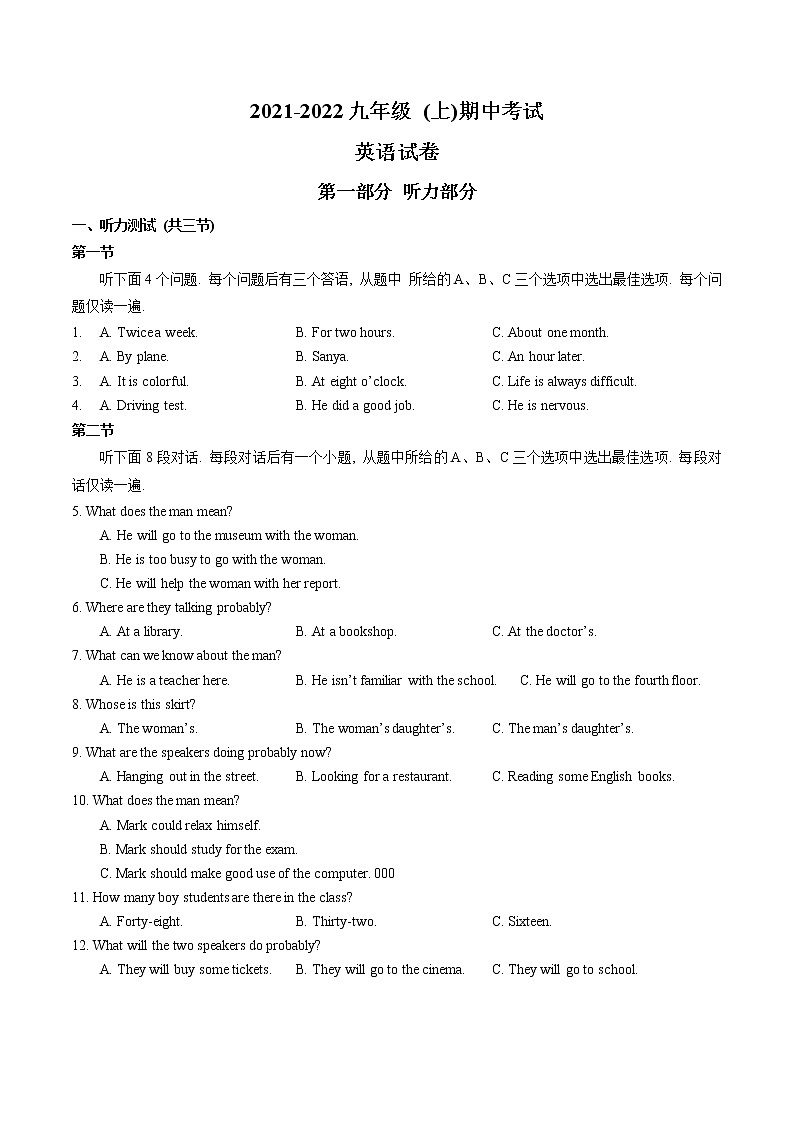 湖北省武汉市武昌区2021-2022学年九年级上学期期中英语试卷(word版含答案)01