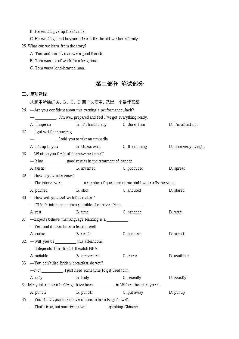 湖北省武汉市武昌区2021-2022学年九年级上学期期中英语试卷(word版含答案)03