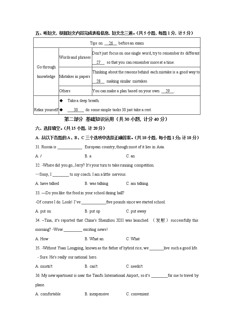 四川省成都市2021-2022学年九年级上册期中测试英语试卷(word版含答案)第3页
