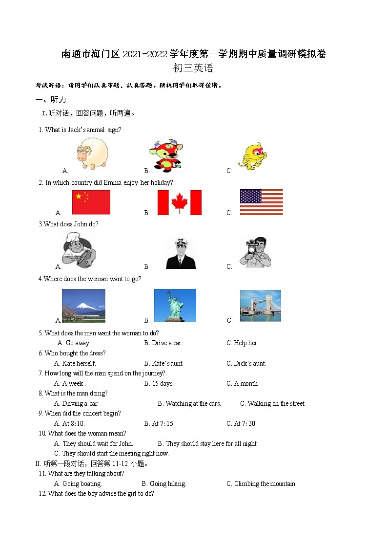 江苏省南通市海门区2021-2022学年九年级上学期期中质量调研英语模拟试卷(word版含答案)第1页