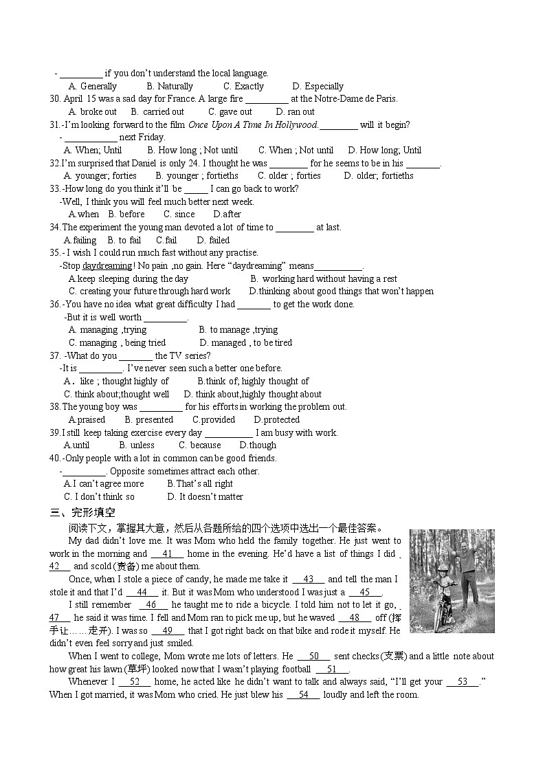 江苏省南通市海门区2021-2022学年九年级上学期期中质量调研英语模拟试卷(word版含答案)第3页