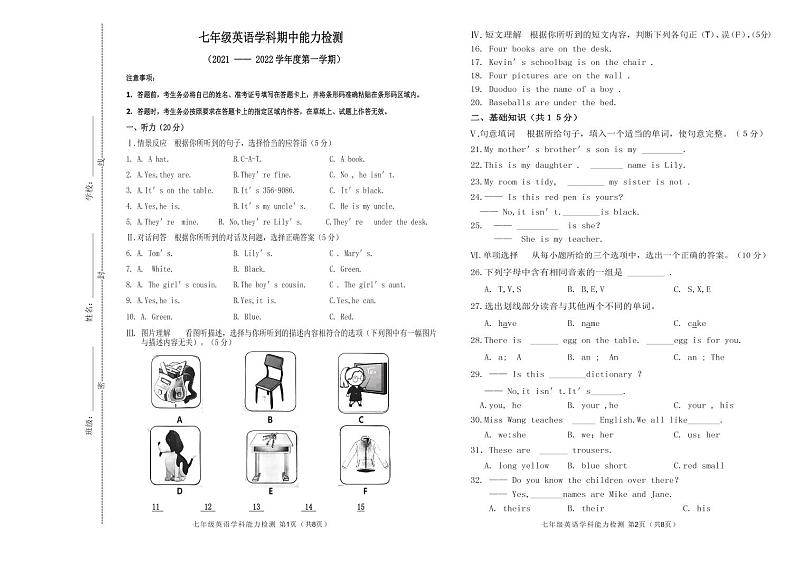 吉林省四平市铁西区2021-2022学年七年级上学期期中考试英语【试卷+答案】01