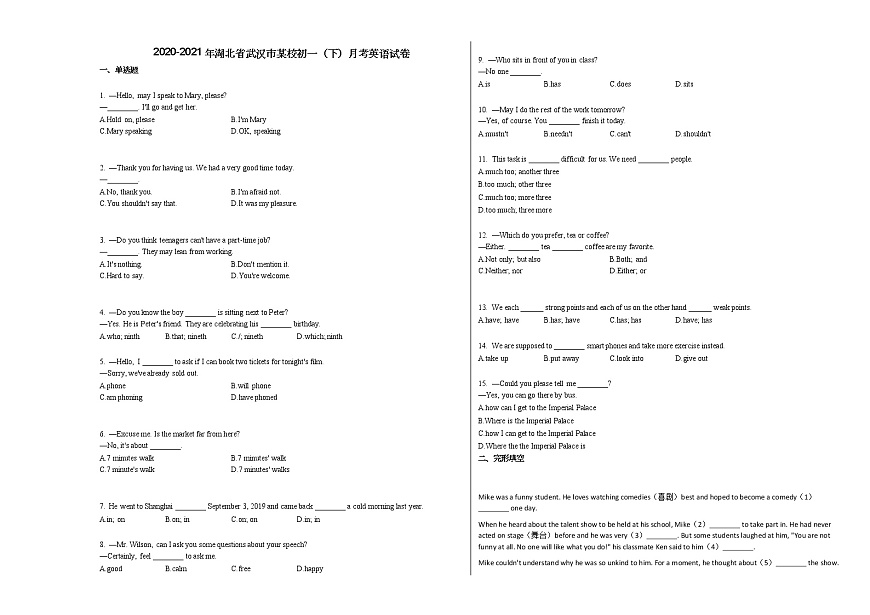 2020-2021年湖北省武漢市某校初一（下）月考英語試卷人教版第1頁
