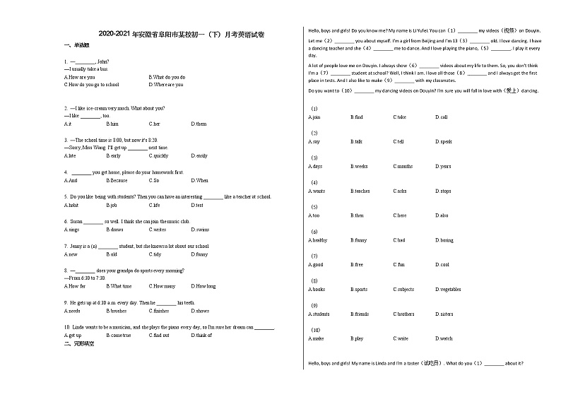2020-2021年安徽省阜阳市某校初一(下)月考英语试卷人教版第1页