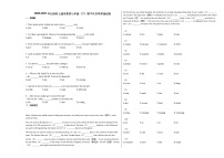 2020-2021年江西省上饶市某校七年级（下）第4次月考英语试卷人教版