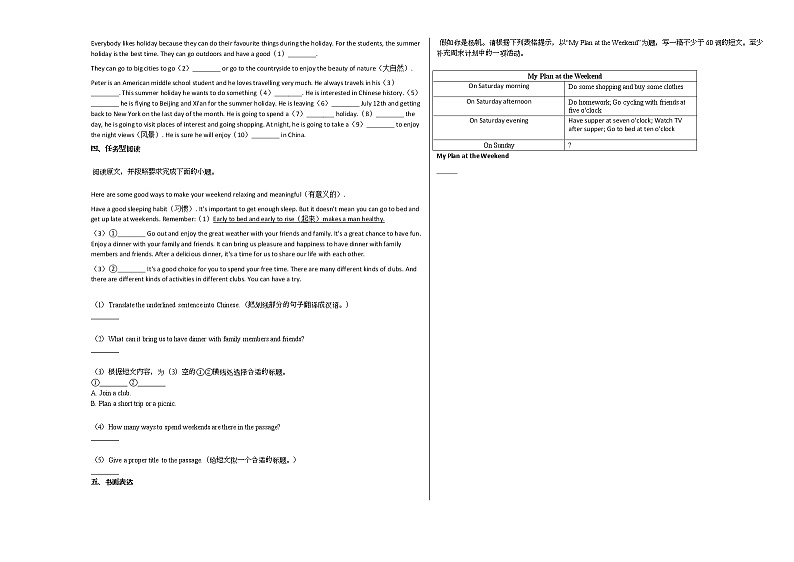 2020-2021学年山东省德州市某校初一(下)月考英语试卷人教版第3页