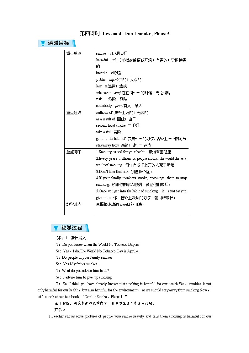 2021-2022学年度冀教版九年级英语上册教案 Unit 1 第4课时01