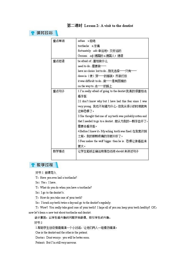 2021-2022学年度冀教版九年级英语上册教案 Unit 1 第2课时第1页