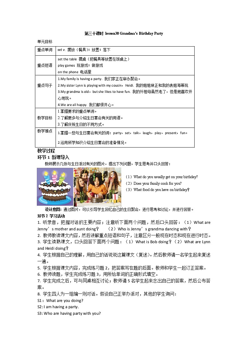 2021-2022学年度冀教版七年级英语上册教案 Unit 5 第6课时01