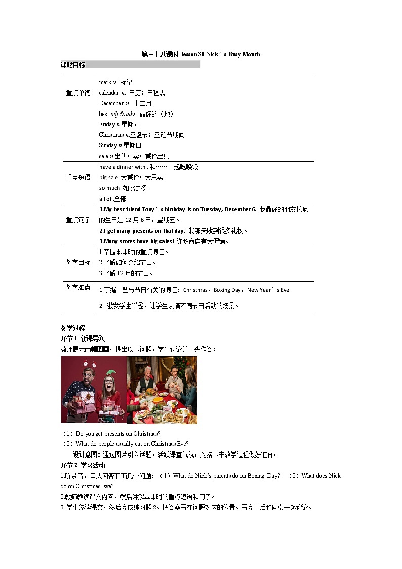 2021-2022学年度冀教版七年级英语上册教案 Unit 7 第2课时01