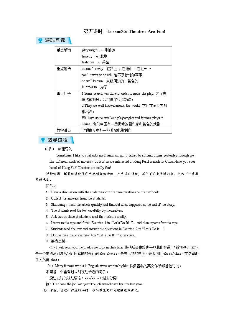 2021-2022学年度冀教版九年级英语上册教案 Unit 6 第5课时01