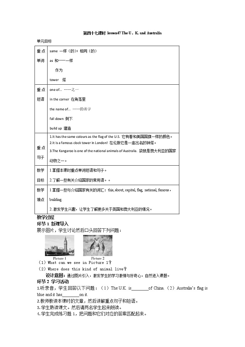 2021-2022学年度冀教版七年级英语上册教案 Unit 8 第5课时01