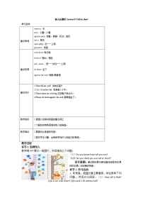 初中英语冀教版七年级上册Lesson 15  Tall or Short第3课时教学设计