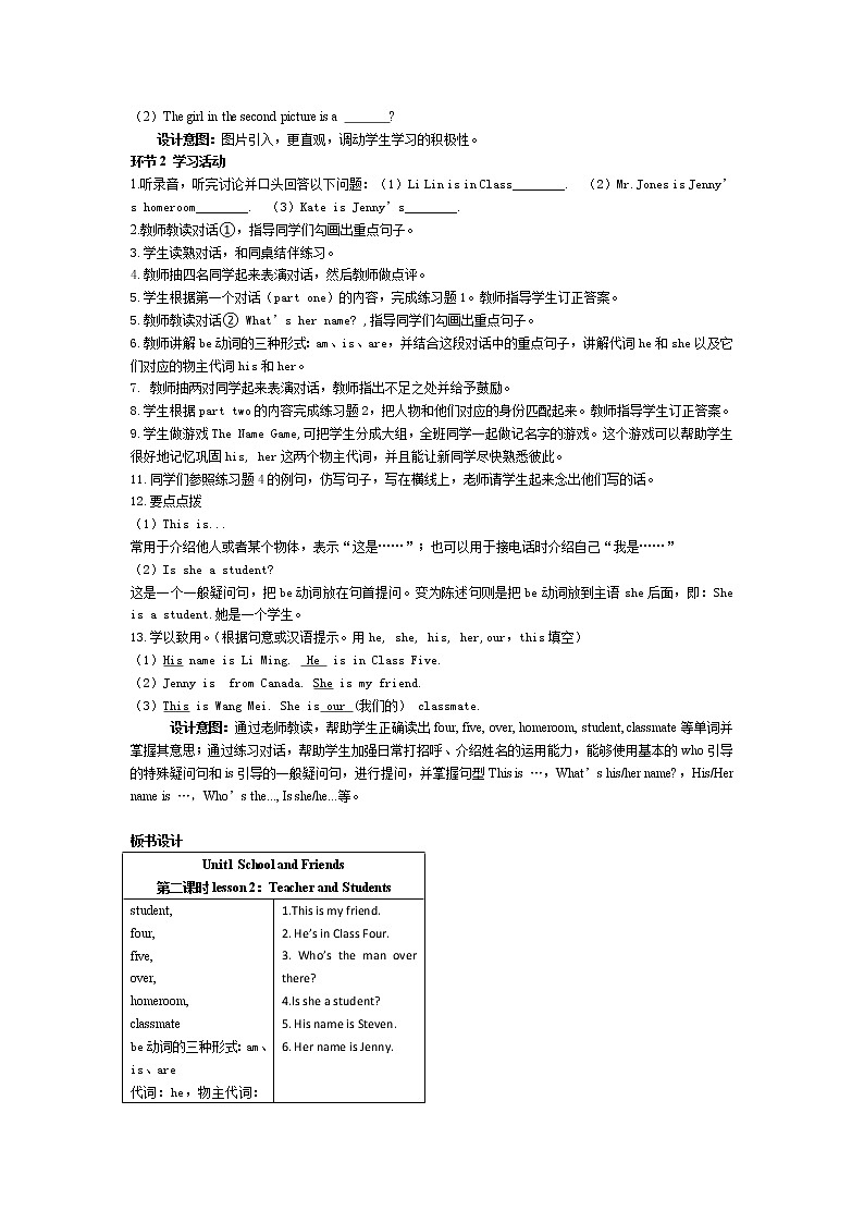 2021-2022学年度冀教版七年级英语上册教案 Unit 1 第2课时02