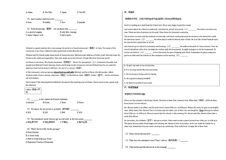 2020-2021年湖北省天门市某校第一次月考七(下)英语试卷人教版第3页