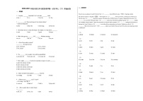 2020-2021年四川省巴中市某校春季第一次月考七（下）英語(yǔ)試卷人教版