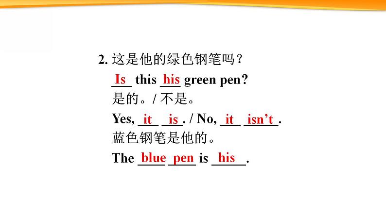 Unit 3 Section A Grammar Focus-3b课件人教版七年级英语上册第7页
