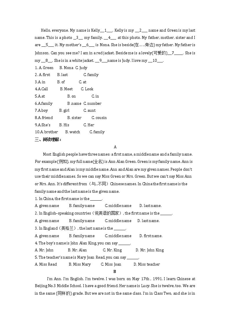 山东省郯城县第三中学2021-2022学年七年级上学期人教版英语期中考试复习练习(无听力有答案)02
