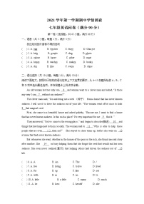 广东省广州市区白云区2021-2022学年七年级上学期期中考试英语试题（含答案）