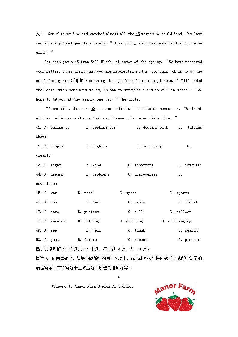 2021年广东韶关中考英语真题及答案第3页