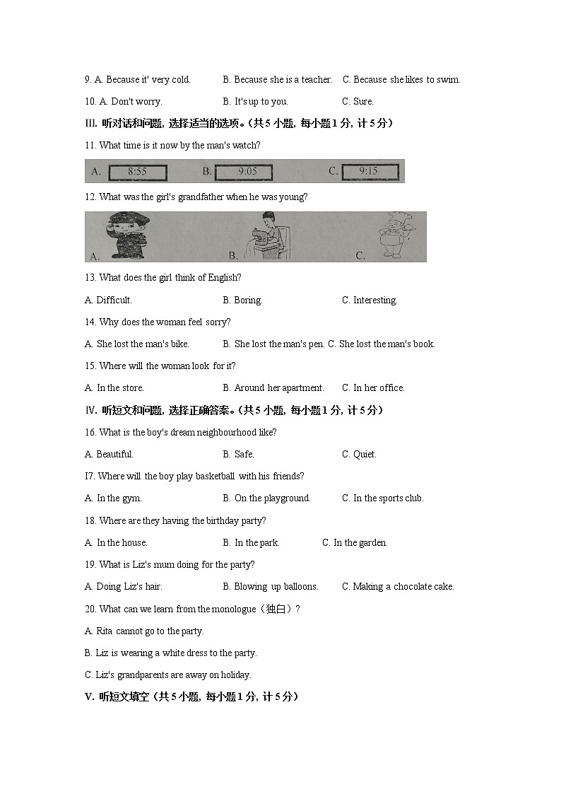 河北省唐山市路北区2021-2022学年八年级上学期期中考试英语【试卷+答案】第2页