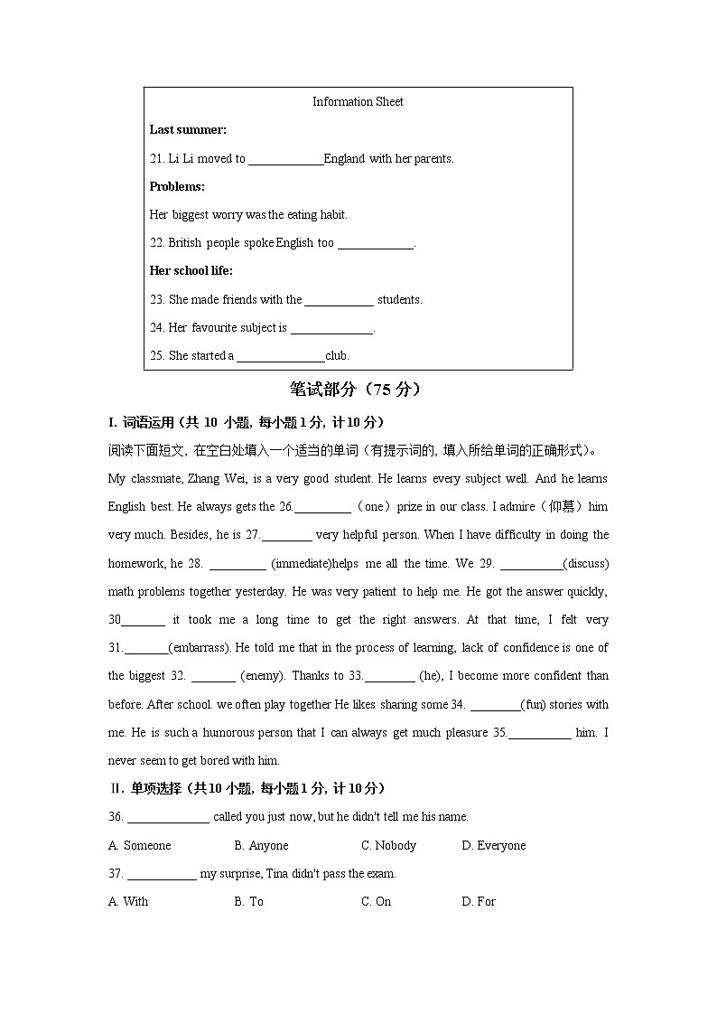 河北省唐山市路北区2021-2022学年八年级上学期期中考试英语【试卷+答案】第3页