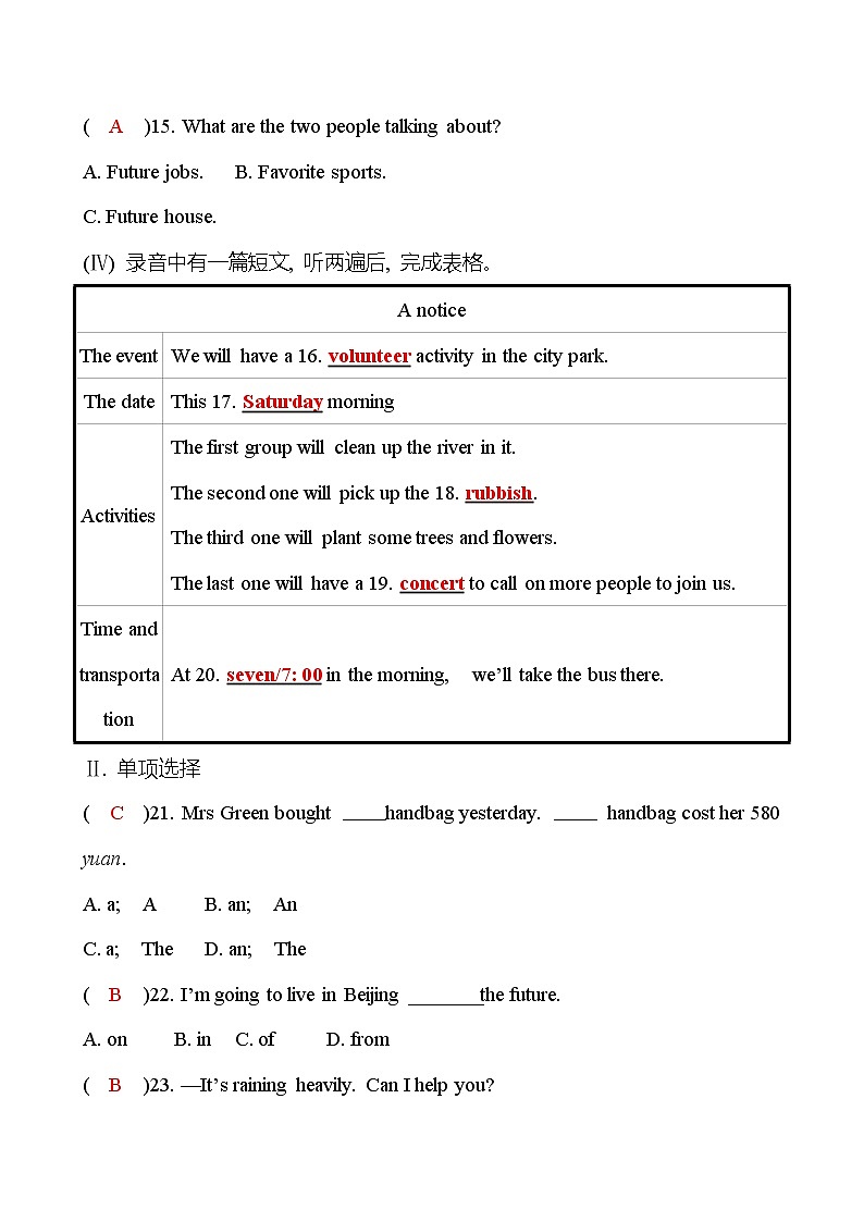2021-2022 九年级英语 外研版 模块质量达标(八)(教师版)第3页