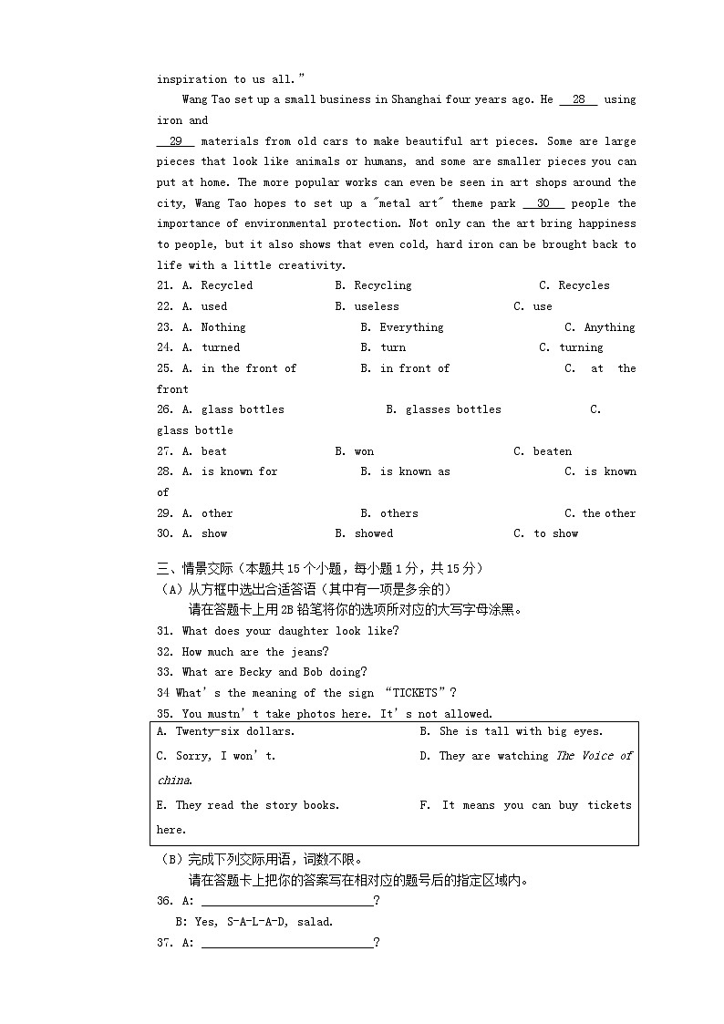 2019年黑龙江省绥化中考英语真题及答案解析03