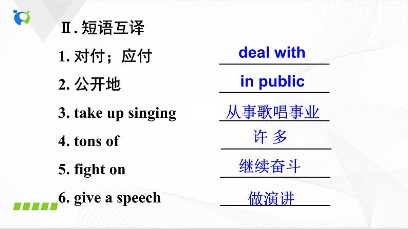 Unit4 I used to be afraid of the dark SectionA(3a-3c)课件第6页