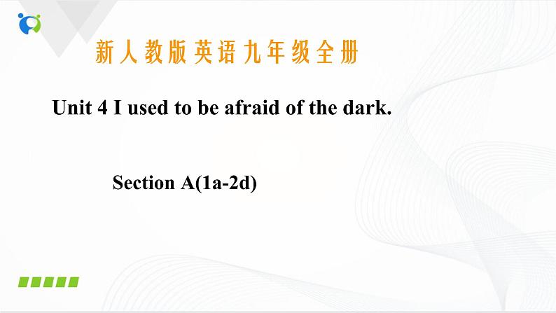 Unit4 I used to be afraid of the dark SectionA(1a-2d)课件第1页