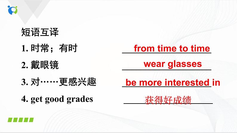 Unit4 I used to be afraid of the dark SectionA(1a-2d)课件第5页