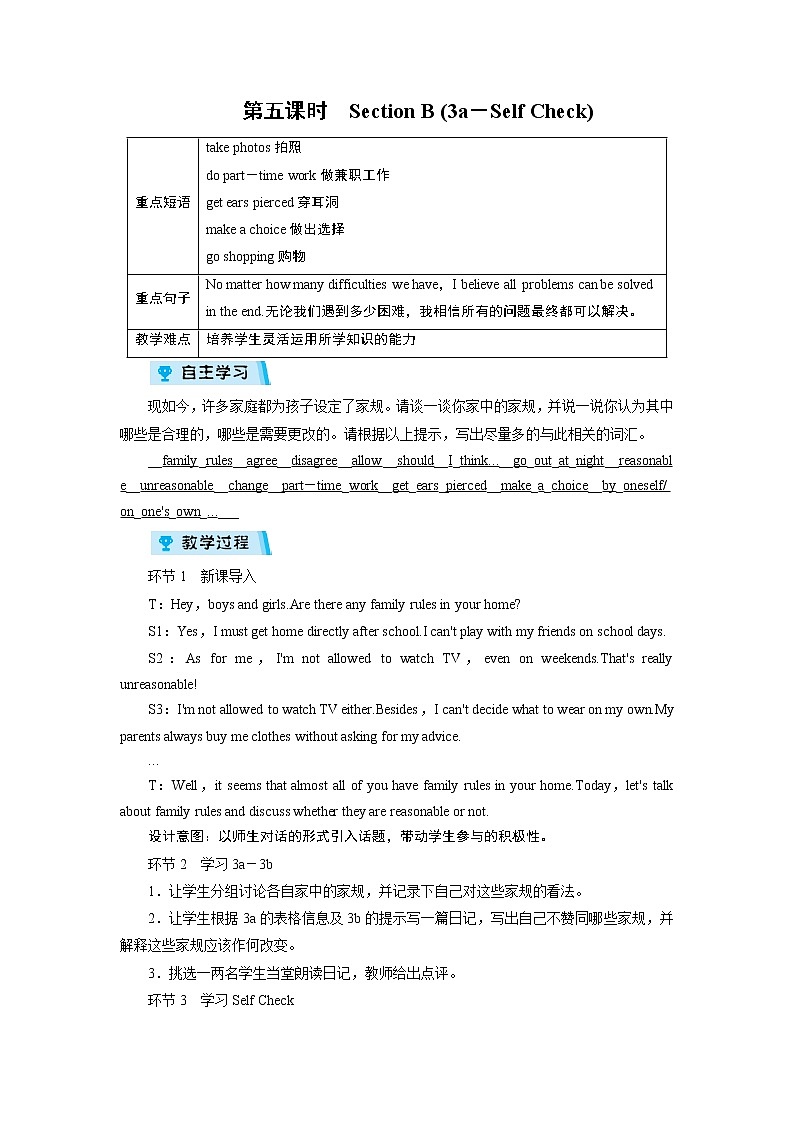 2021-2022学年度人教版九年级英语全册教案 Unit 7 第5课时第1页