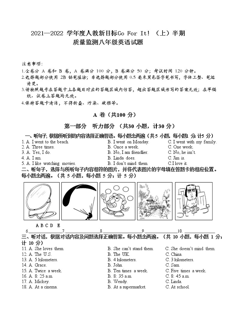 2021—2022 学年度人教新目标Go For It! (上)半期质量监测八年级英语试题(含听力MP3和答案)01