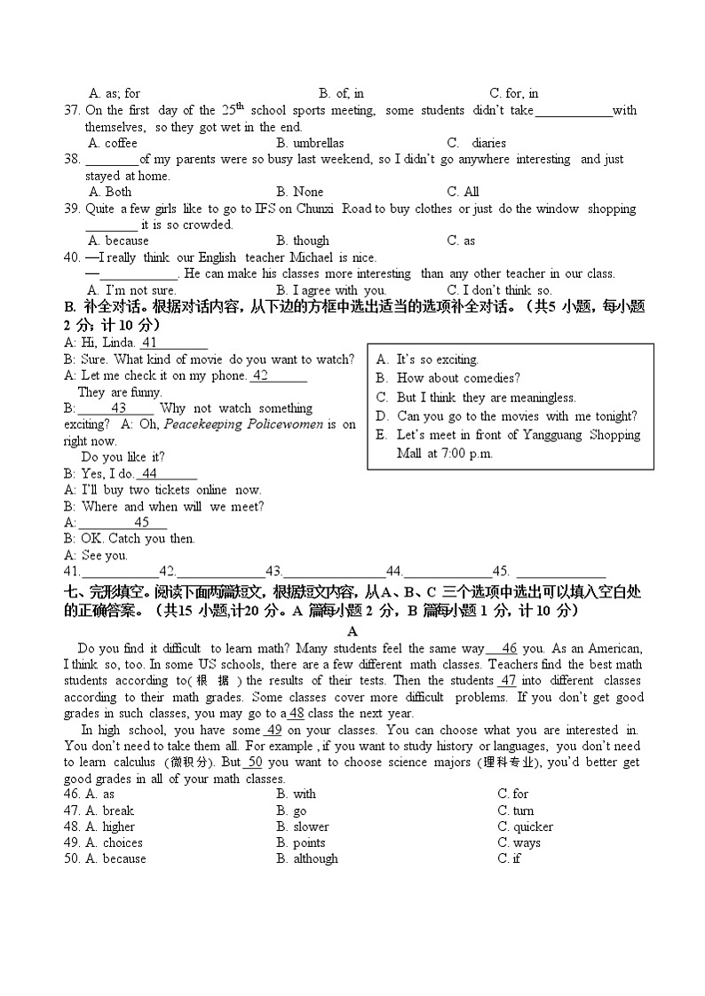 2021—2022 学年度人教新目标Go For It! (上)半期质量监测八年级英语试题(含听力MP3和答案)03
