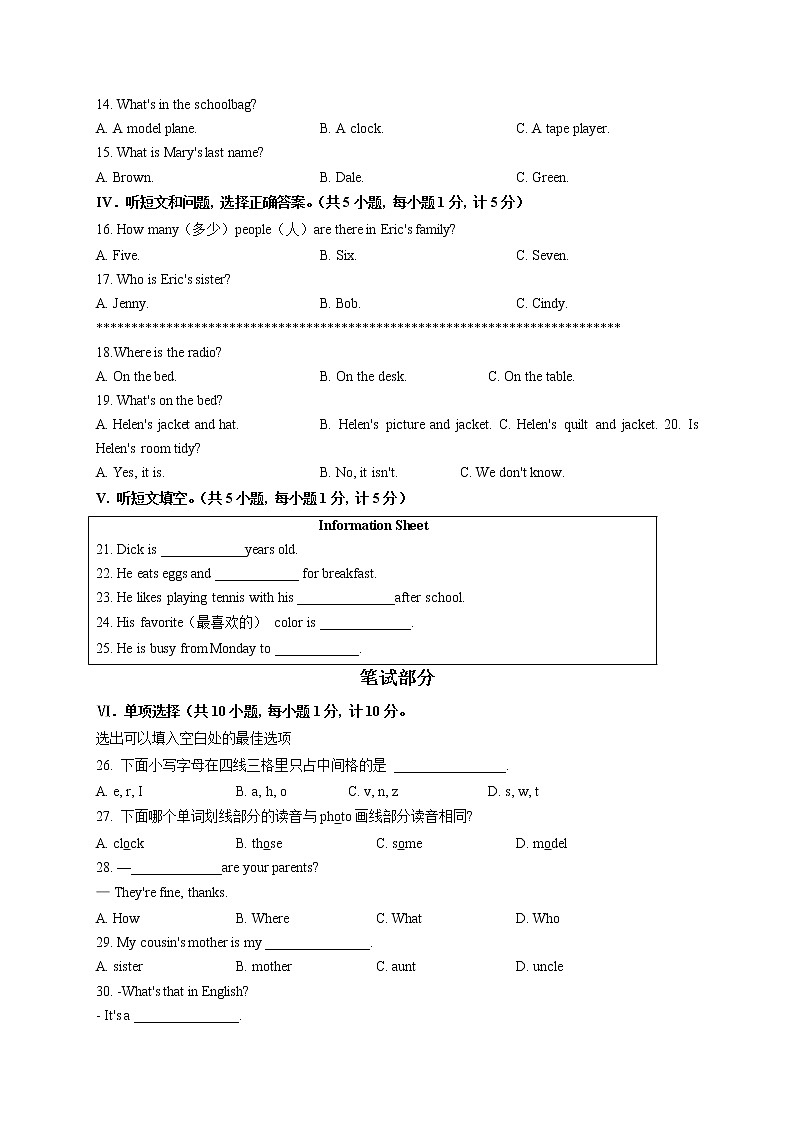 河北省唐山市遷安市2021-2022學(xué)年七年級上學(xué)期期中考試英語試題第2頁