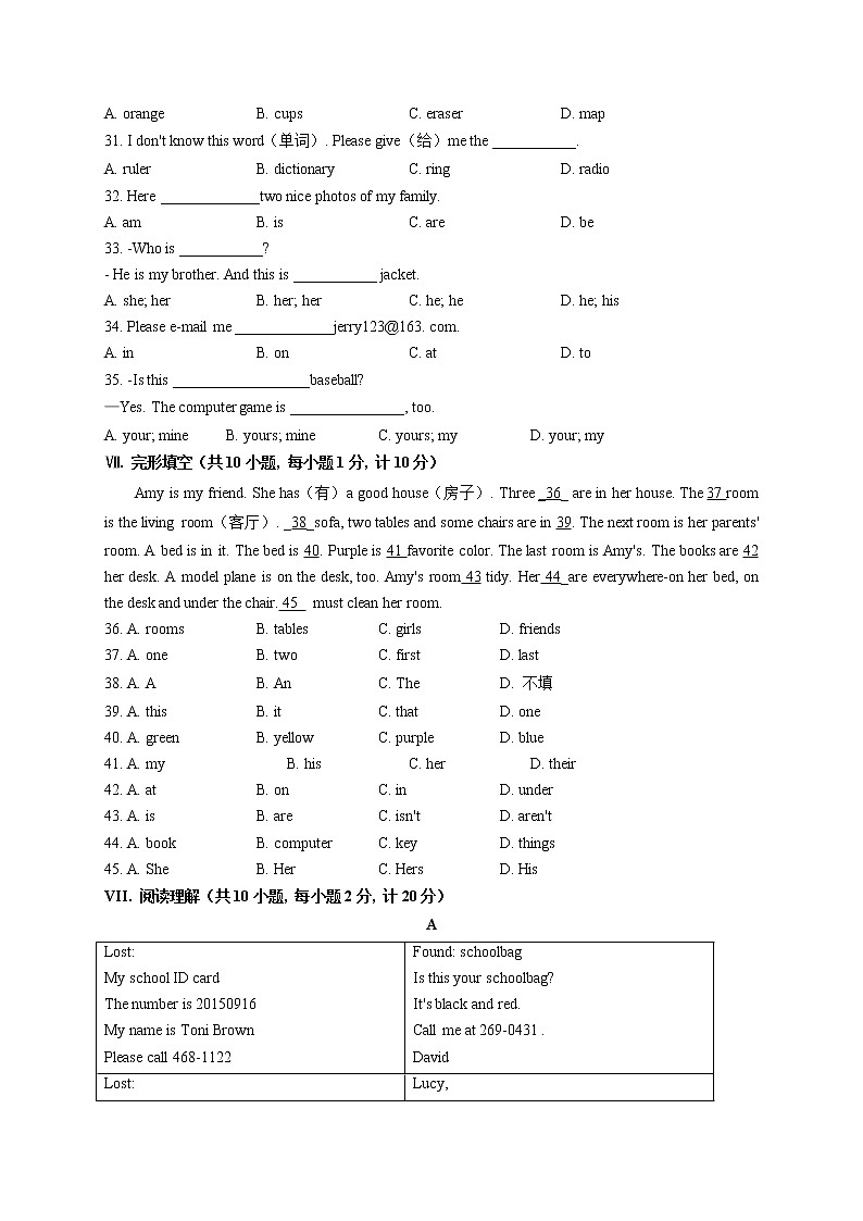 河北省唐山市遷安市2021-2022學(xué)年七年級上學(xué)期期中考試英語試題第3頁