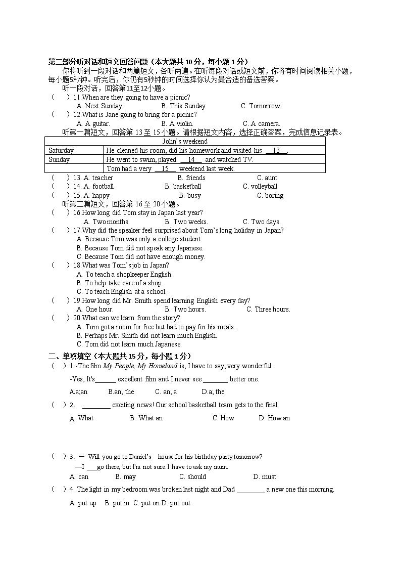 江苏省无锡市锡山区2021-2022学年八年级上学期期中考试英语试卷(含答案)02