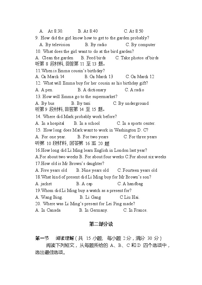 四川省眉山市仁寿县联谊学校2021-2022年度九年级上册英语期中联考试题第2页