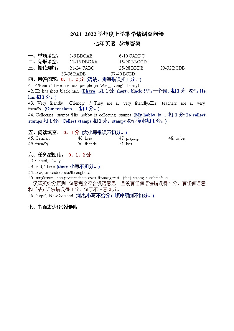 辽宁省沈阳市2021-2022学年七年级上学期学情调查问卷英语试卷(含答案)01