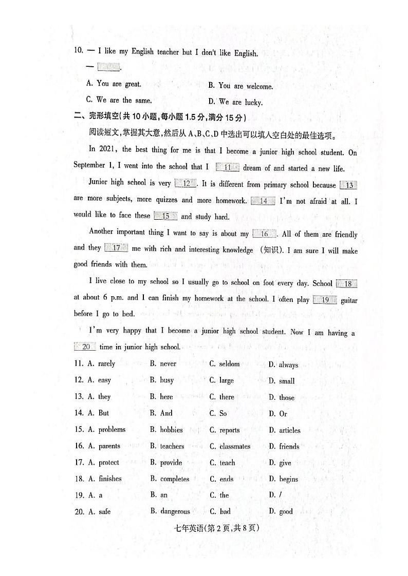 辽宁省沈阳市2021-2022学年七年级上学期学情调查问卷英语试卷(含答案)02