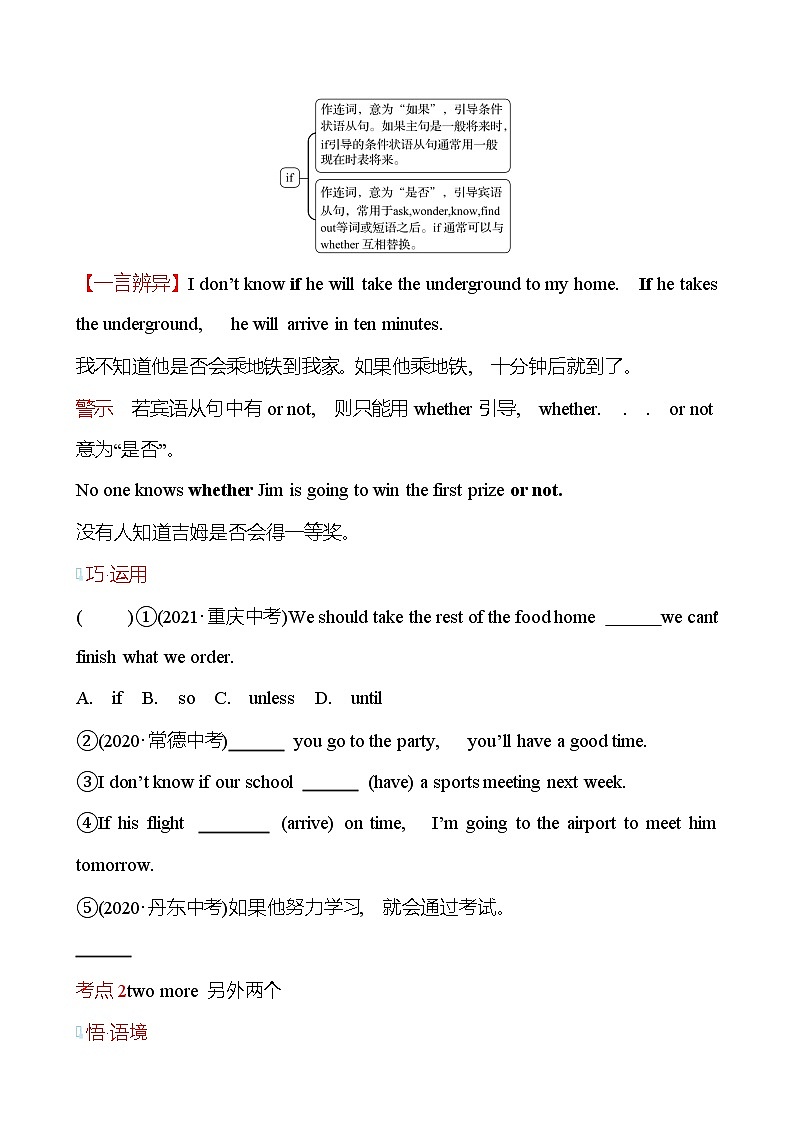 2021-2022 九年级英语 外研版 Module 2 Education Unit 2 同步练习03