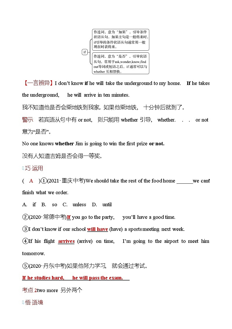 2021-2022 九年级英语 外研版 Module 2 Education Unit 2 同步练习03