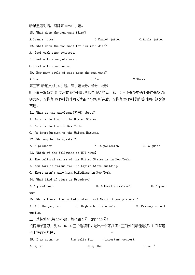 2019年广东省茂名市中考英语试题及答案03