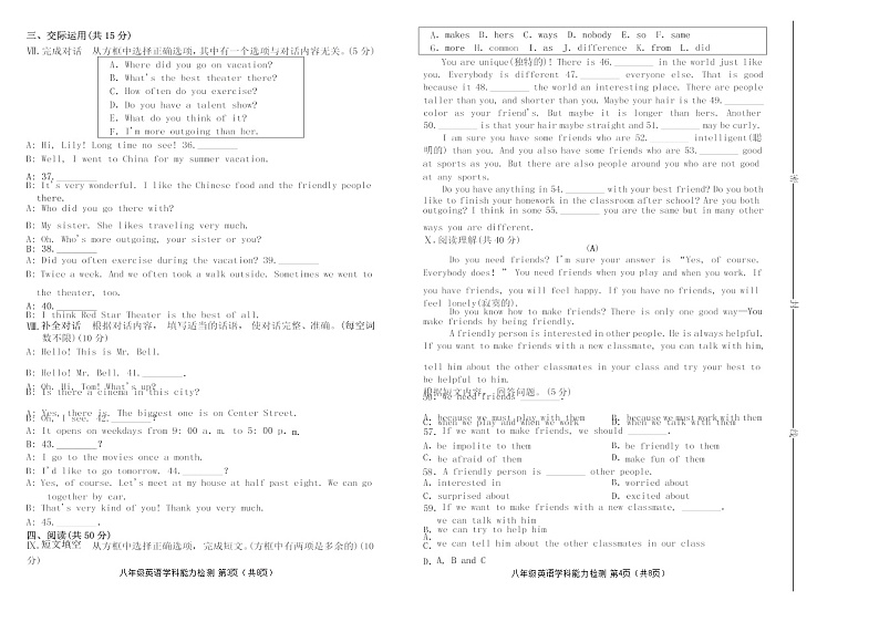 吉林省四平市铁西区2021-2022学年八年级上学期期中考试英语试题(含答案听力音频听力原文)02