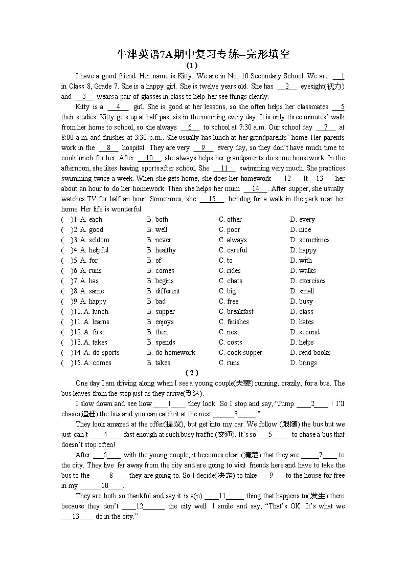牛津英语7A期中复习专练--完形填空(含答案)第1页