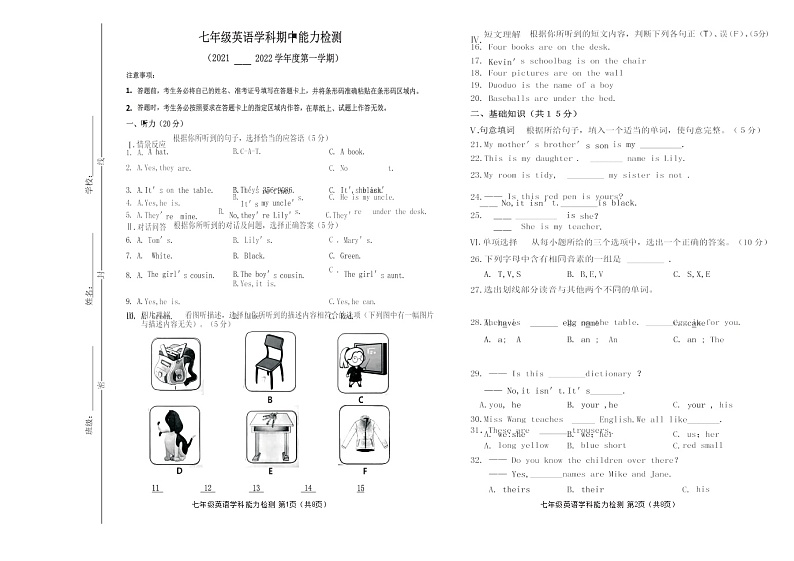 人教新目标(Go for it)版吉林省四平市铁西区2021-2022学年七年级上学期期中考试英语试题(含答案听力音频听力材料)01