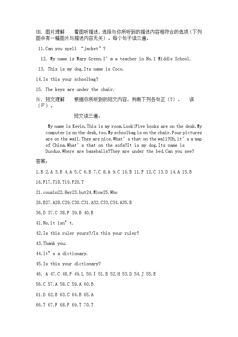 人教新目标(Go for it)版吉林省四平市铁西区2021-2022学年七年级上学期期中考试英语试题(含答案听力音频听力材料)02