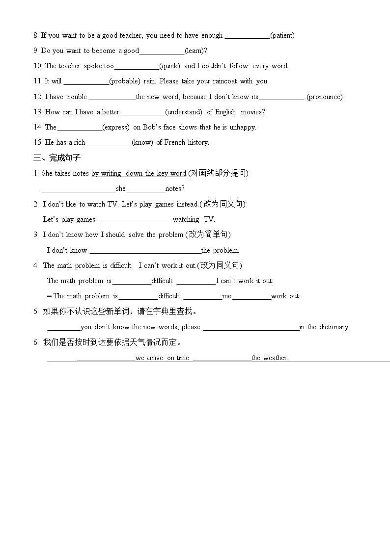 期中Units1-2单元复习练习题2021-2022学年人教版新目标英语九年级全册第2页