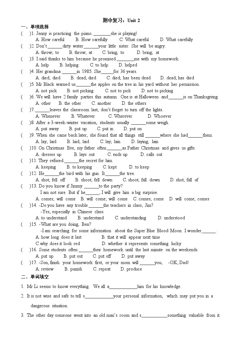期中Units1-2单元复习练习题2021-2022学年人教版新目标英语九年级全册第3页