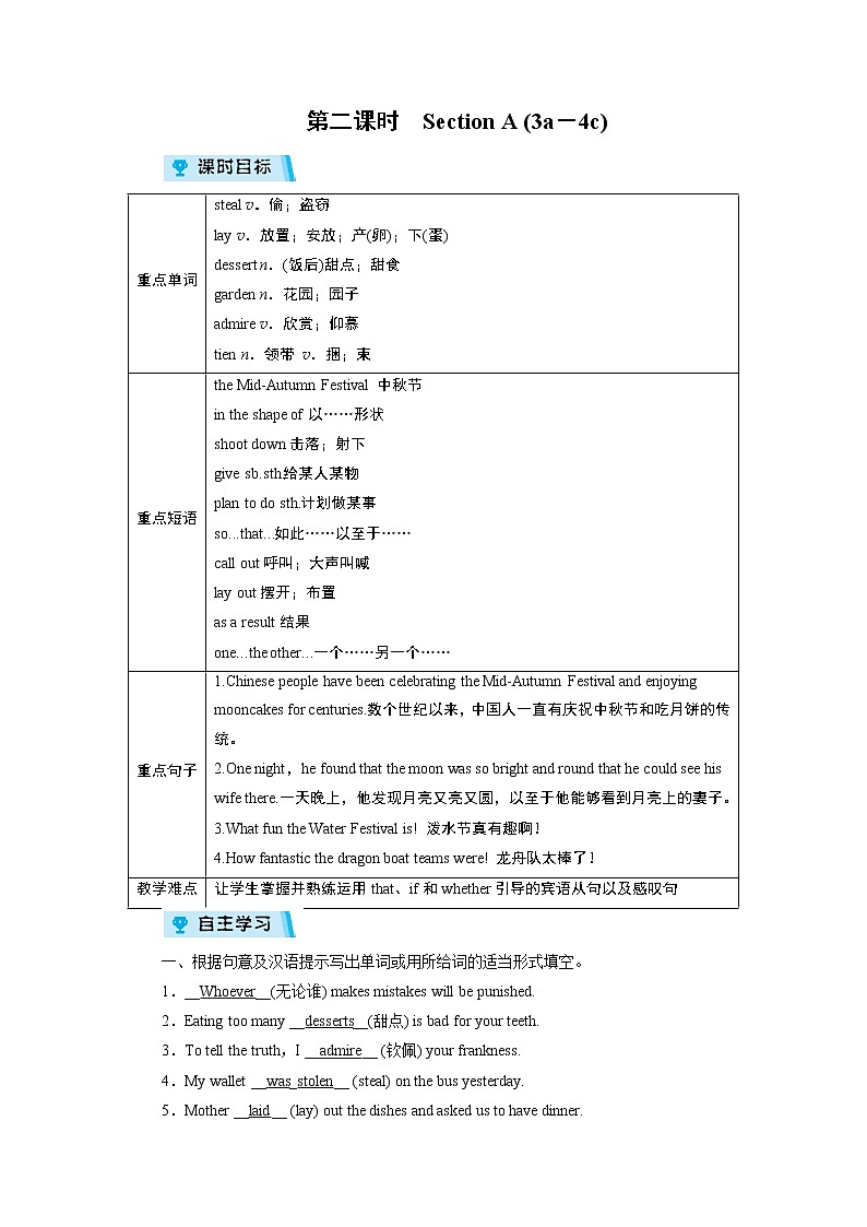 2021-2022学年度人教版九年级英语上册教案 Unit 2 第2课时01